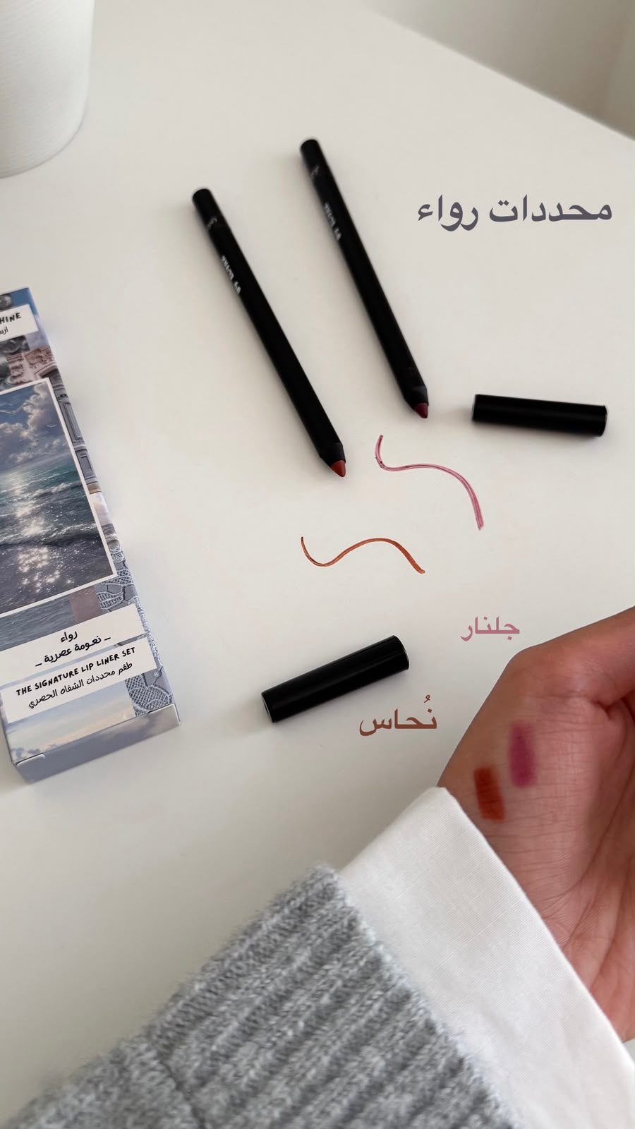 بوكس رواء