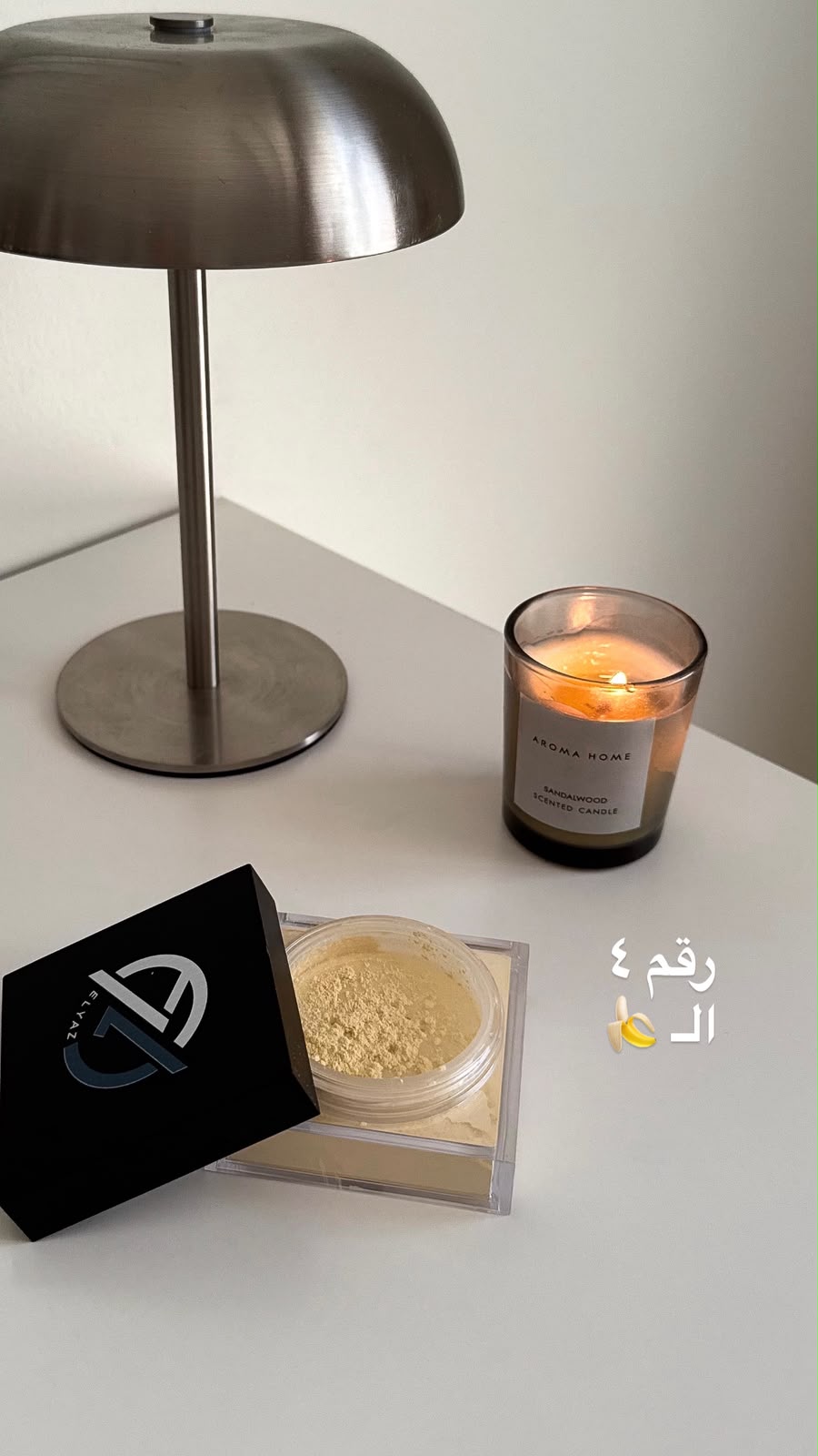 البودرة المنثورة متجر الياز